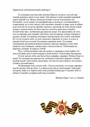 60_Жебиной Киры, 6 лет Пролетарский район2